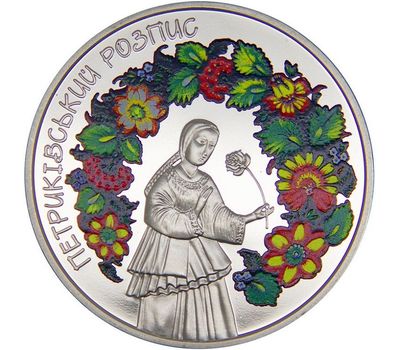  Монета 5 гривен 2016 «Петриковская роспись» Украина, фото 1 