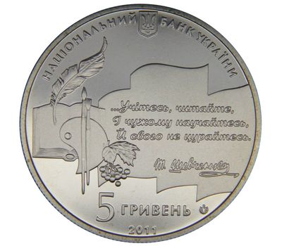  Монета 5 гривен 2011 «50-летие Национальной премии Украины имени Тараса Шевченко» Украина, фото 2 