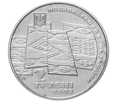  Монета 2 гривны 2009 «70 лет провозглашения Карпатской Украины» Украина, фото 2 