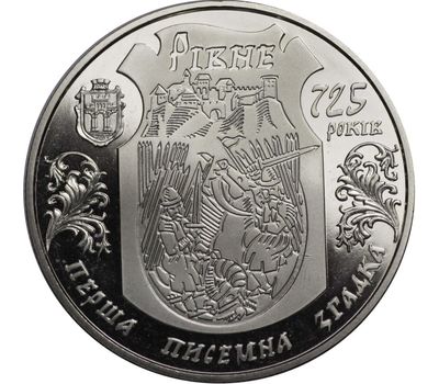  Монета 5 гривен 2008 «725 лет г. Ровно» Украина, фото 1 