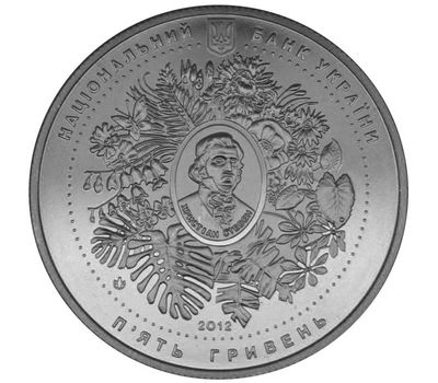  Монета 5 гривен 2012 «200 лет Никитскому ботаническому саду» Украина, фото 2 