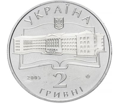  Монета 2 гривны 2005 «75 лет Харьковского национального аэрокосмического университета им. Н.Е. Жуковского» Украина, фото 2 