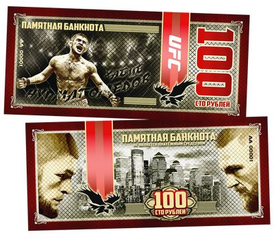  Сувенирная банкнота 100 рублей «Хабиб Нурмагомедов», фото 1 