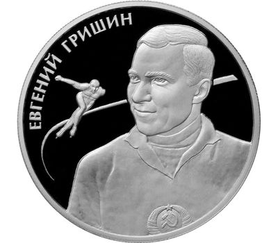  2 рубля 2012 «Конькобежцы: Гришин, Исакова и Скобликова» (3 монеты, серебро), фото 3 