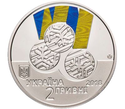  Монета 2 гривны 2018 «ХІІ зимние Паралимпийские игры» Украина, фото 2 