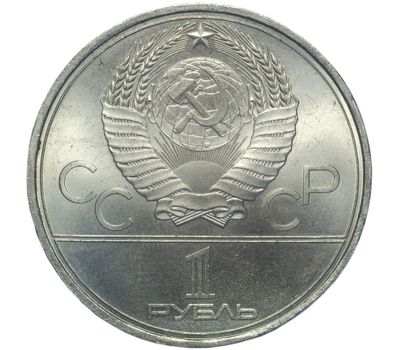  Монета 1 рубль 1979 «Игры XXII Олимпиады, Освоение космоса» XF-AU, фото 2 