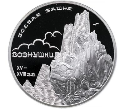  Серебряная монета 3 рубля 2010 «Боевая башня «Вовнушки», Республика Ингушетия, с. Вовнушки», фото 1 