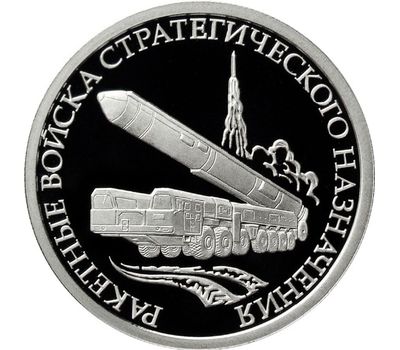  1 рубль 2011 «Ракетные войска стратегического назначения» (набор 3 монеты, серебро), фото 3 