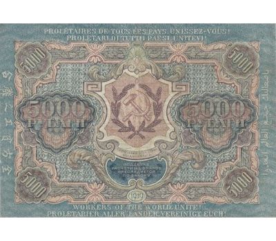  Копия банкноты 5000 рублей 1919 (копия), фото 2 