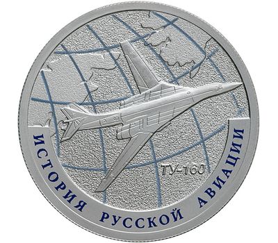 1 рубль 2013 «Ту-160» и «АНТ-25» (2 монеты, серебро), фото 2 