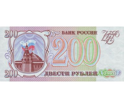  Банкнота 200 рублей 1993 Пресс, фото 1 