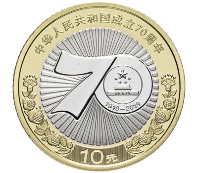  Монета 10 юаней 2019 «70 лет КНР» Китай, фото 1 