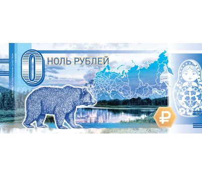  Сувенирная банкнота 0 рублей «Исаакиевский собор», фото 2 