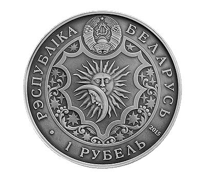  Монета 1 рубль 2015 «Зодиакальный гороскоп: Дева» Беларусь, фото 2 