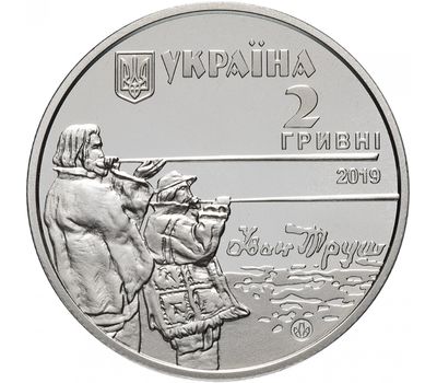  Монета 2 гривны 2019 «150 лет со дня рождения Ивана Труша» Украина, фото 2 