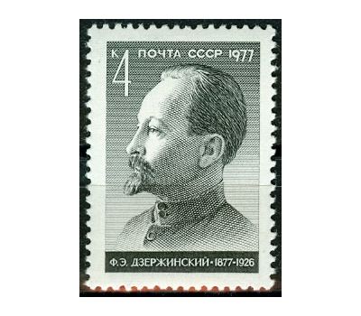  Почтовая марка «100 лет со дня рождения Ф.Э. Дзержинского» СССР 1977, фото 1 