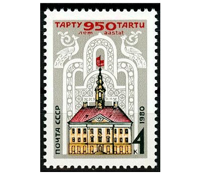  Почтовая марка «950 лет городу Тарту» СССР 1980, фото 1 