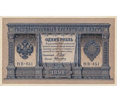  Банкнота 1 рубль 1898 Царская Россия F-VF, фото 1 