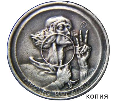  Монета 100 злотых 1925 «Николай Коперник» Польша (копия), фото 1 