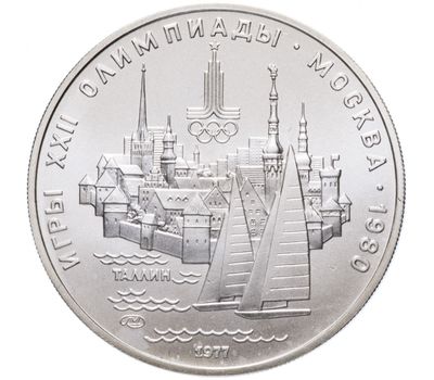  5 рублей 1977 «Олимпиада 80 — Таллин» ЛМД UNC, фото 1 