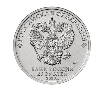  Набор 25 рублей 2020 «Оружие Великой Победы, Конструкторы» (2-ой выпуск, 5 монет), фото 2 