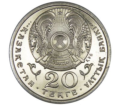 Монета 20 тенге 1995 «50 лет ООН» Казахстан, фото 2 