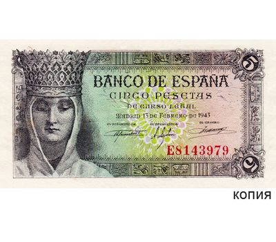  Банкнота 5 песет 1943 Испания (копия), фото 1 