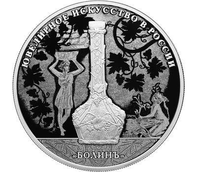  Серебряная монета 25 рублей 2019 «Ювелирное искусство в России. Изделия ювелирной фирмы «Болин», фото 1 