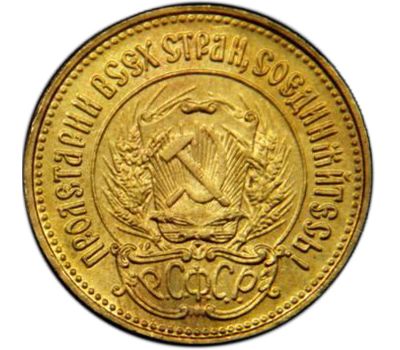  Копия монеты один червонец 1981 «Сеятель» СССР, фото 2 