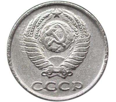  Монета 20 копеек 1973 (копия), фото 2 