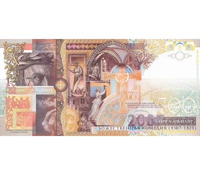  Бона 2007 «Данте. Божественная комедия» (копия тестовой купюры), фото 2 