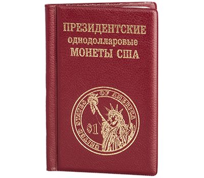  Альбом для монет «Президентские однодолларовые монеты США» с листами, твердая обложка, фото 1 