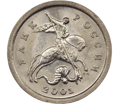  Монета 1 копейка 2001 С-П XF, фото 2 