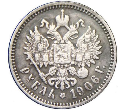  Монета 1 рубль 1906 (копия), фото 2 