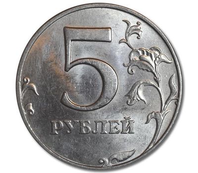  Монета 5 рублей 1998 ММД XF, фото 1 