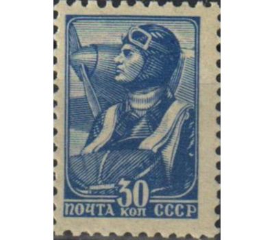  Почтовая марка «Стандартный выпуск» СССР 1946, фото 1 