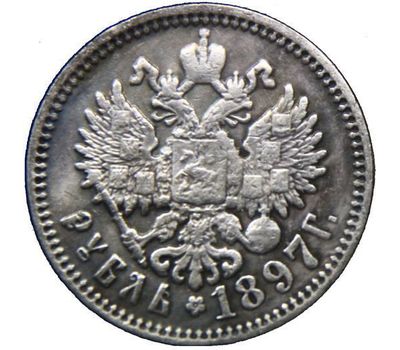  Монета 1 рубль 1897 (копия), фото 2 