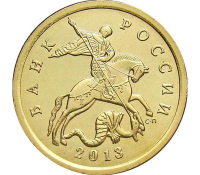  Монета 50 копеек 2013 С-П XF, фото 2 