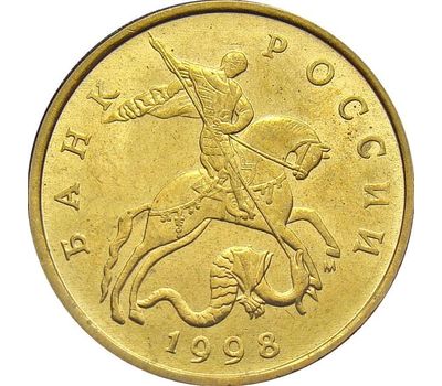  Монета 50 копеек 1998 М XF, фото 2 