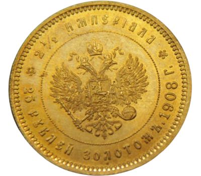  Монета 25 рублей 1908 (копия) имитация золота, фото 2 