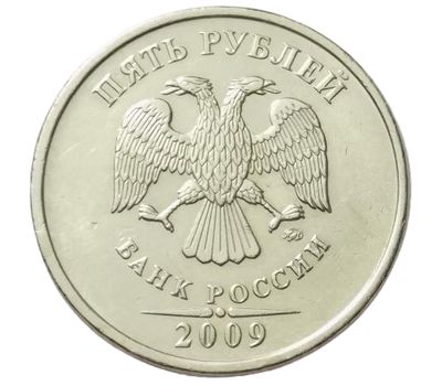  Монета 5 рублей 2009 ММД немагнитная XF, фото 2 