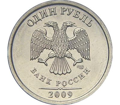  Монета 1 рубль 2009 СПМД магнитная XF, фото 2 