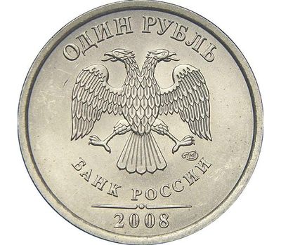  Монета 1 рубль 2008 СПМД XF, фото 2 