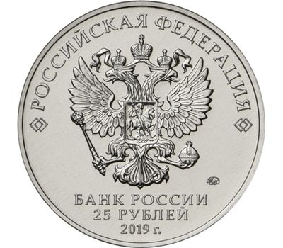  Цветная монета 25 рублей 2019 «Конструктор Н.Н. Поликарпов, У-2», фото 2 