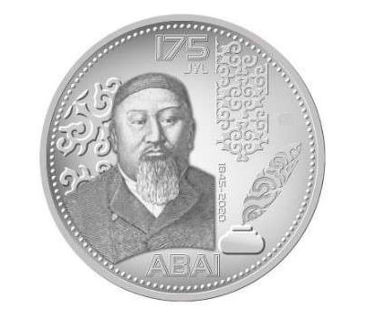  Монета 100 тенге 2020 «Абай Кунанбаев» Казахстан, фото 3 
