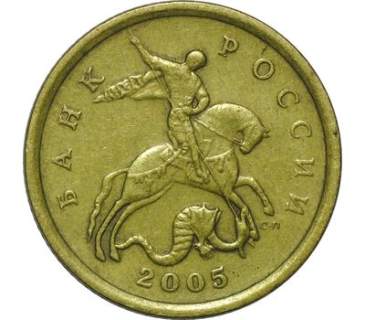  Монета 50 копеек 2005 С-П XF, фото 2 