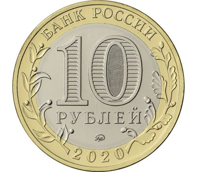  Цветная монета 10 рублей «Год быка 2021 — Дед Мороз», фото 2 