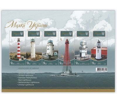  Почтовый блок «Маяки» Украина 2020, фото 1 