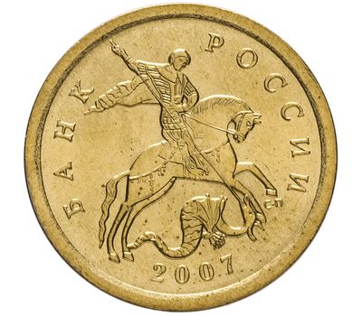  Монета 10 копеек 2007 С-П XF, фото 2 