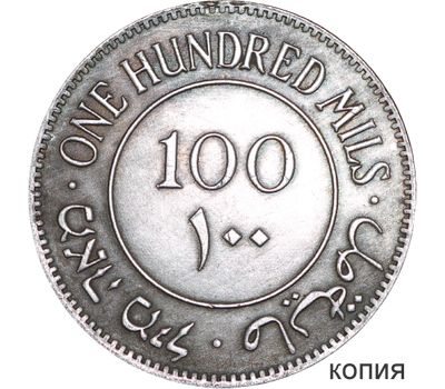  Монета 100 милс 1931 Палестина (копия), фото 1 